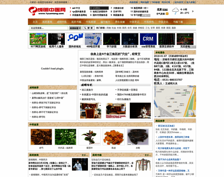 1yuantang.com thumbnail
