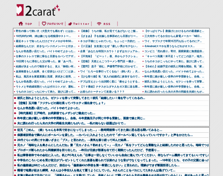 2-carat.net thumbnail 2-carat.net thumbnail