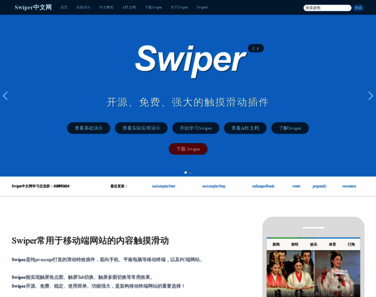 2.swiper.com.cn thumbnail
