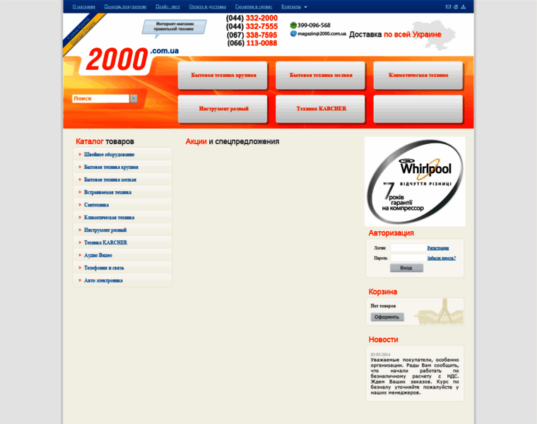 2000.com.ua thumbnail