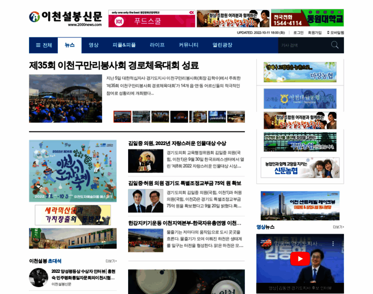 2000news.com thumbnail