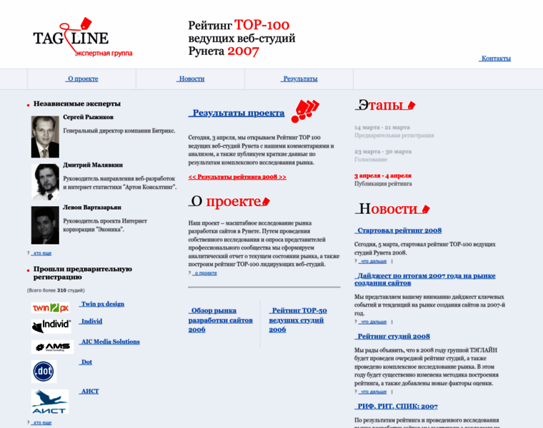 2007.tagline.ru thumbnail