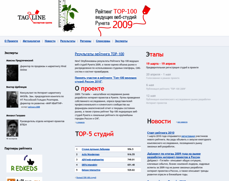 2009.tagline.ru thumbnail