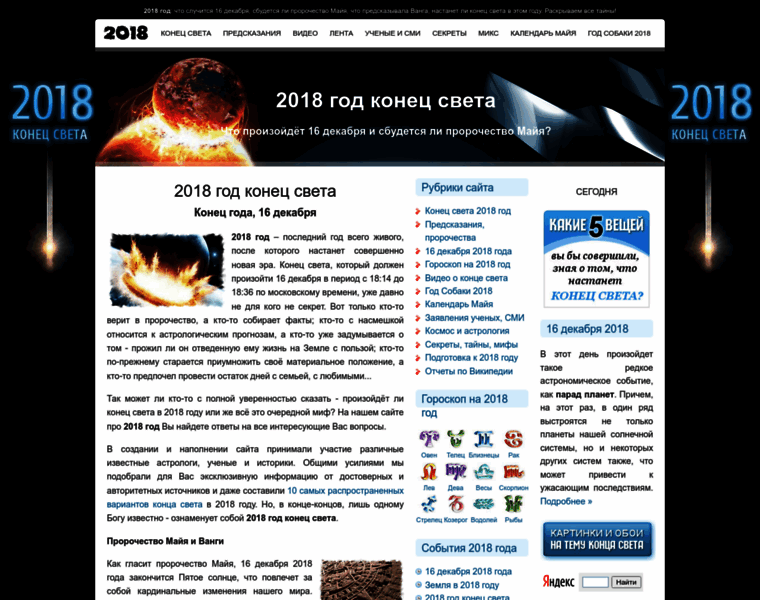 2012-god.ru thumbnail