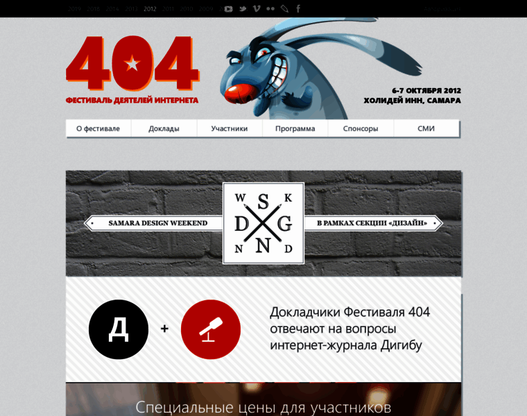 2012.404fest.ru thumbnail