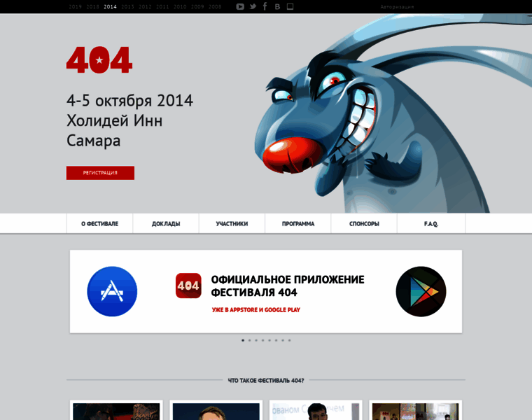 2014.404fest.ru thumbnail