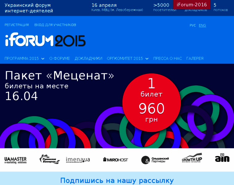 2015.iforum.ua thumbnail