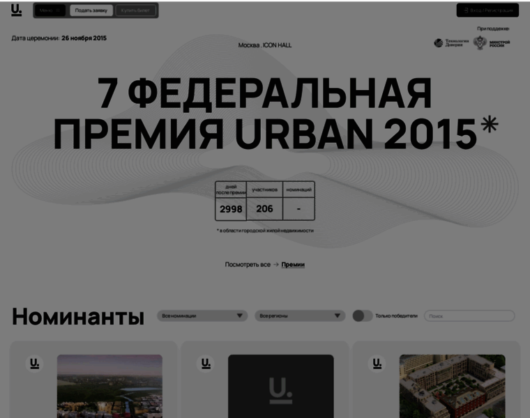 2015.urbanawards.ru thumbnail