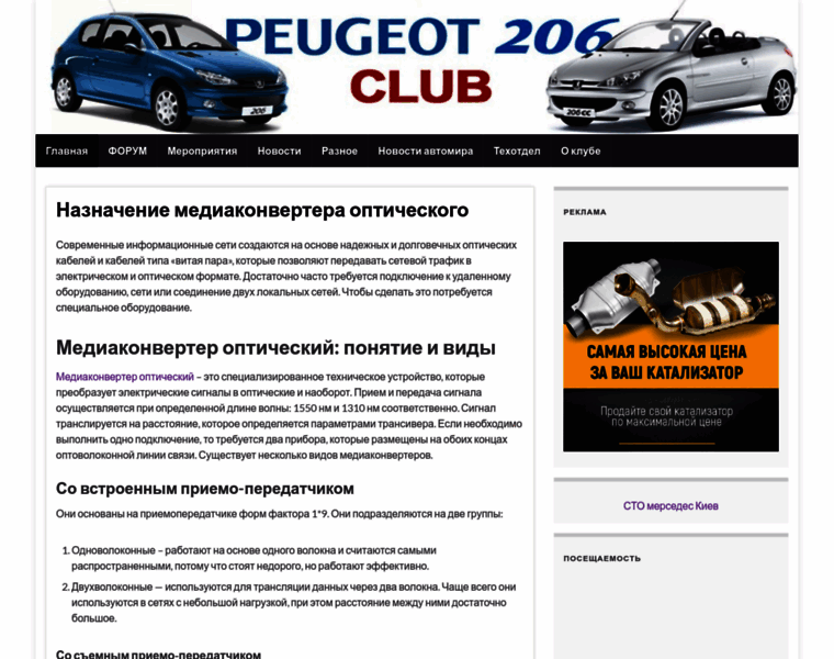 206-club.ru thumbnail