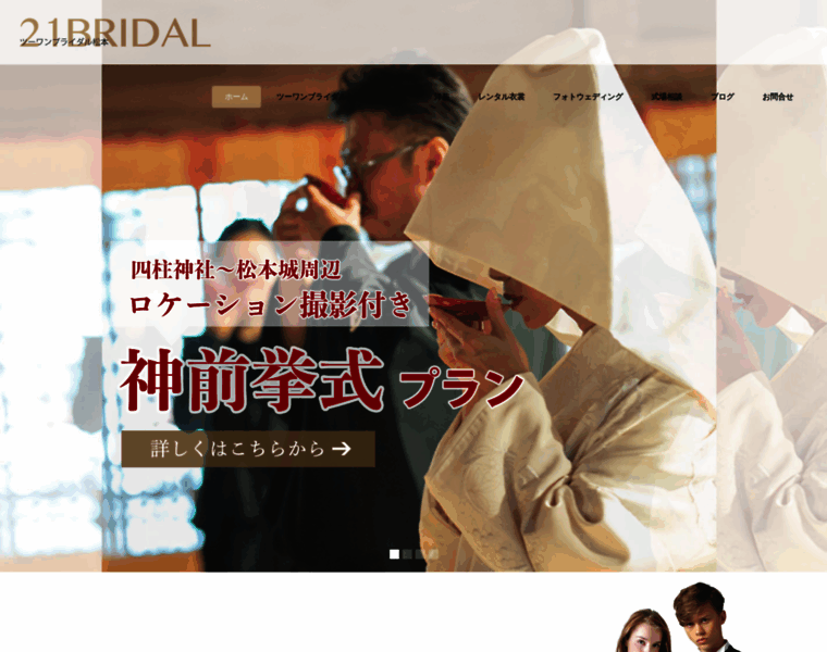 21-bridal.net thumbnail