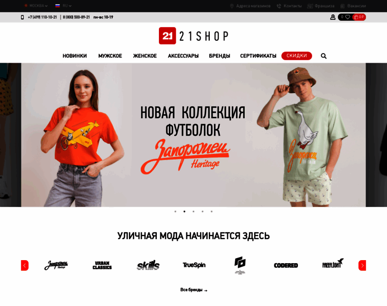 21-shop.ru thumbnail