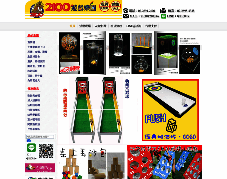 2100paco.com.tw thumbnail