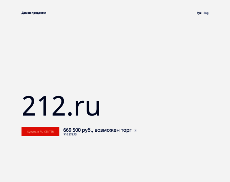 212.ru thumbnail
