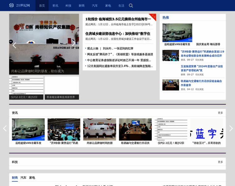 21econ.cn thumbnail