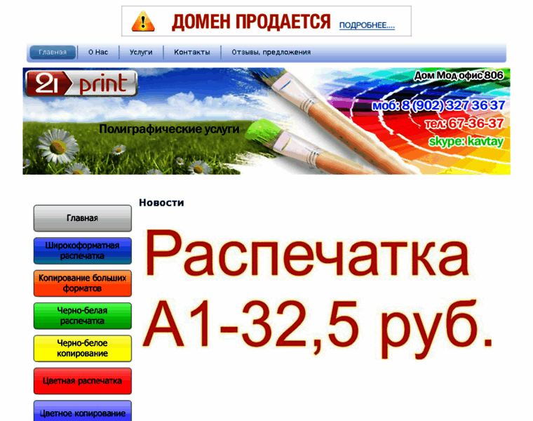 21print.ru thumbnail