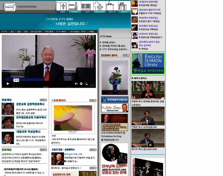 21tv.org thumbnail