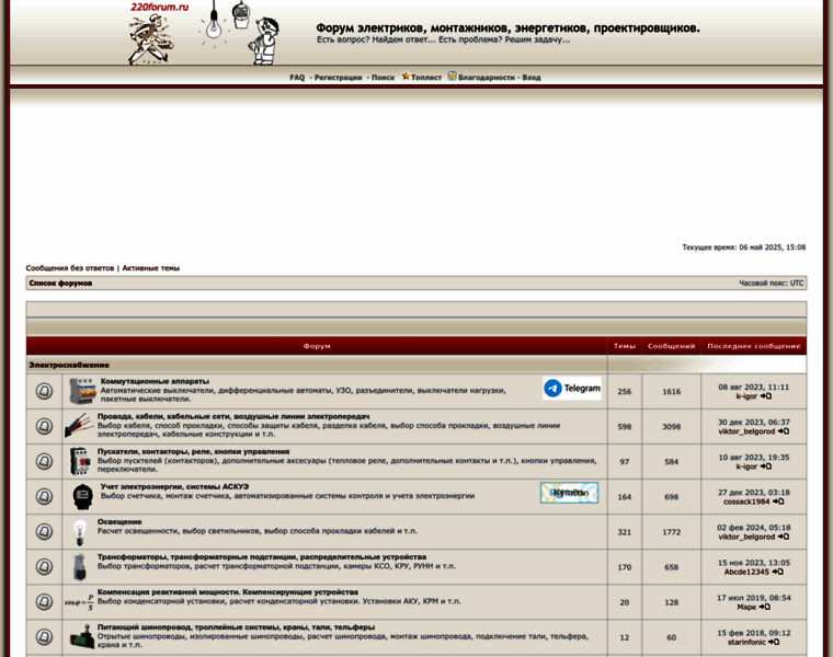 220forum.ru thumbnail 220forum.ru thumbnail
