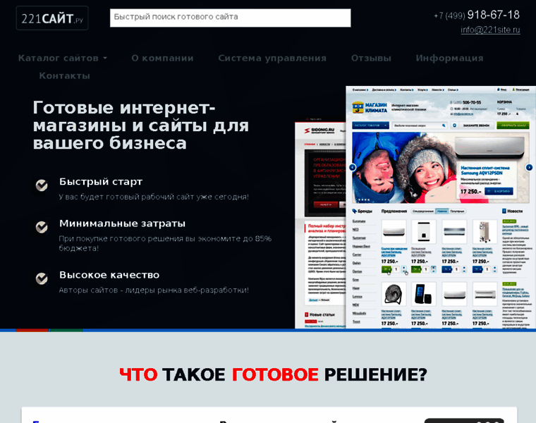 221site.ru thumbnail 221site.ru thumbnail
