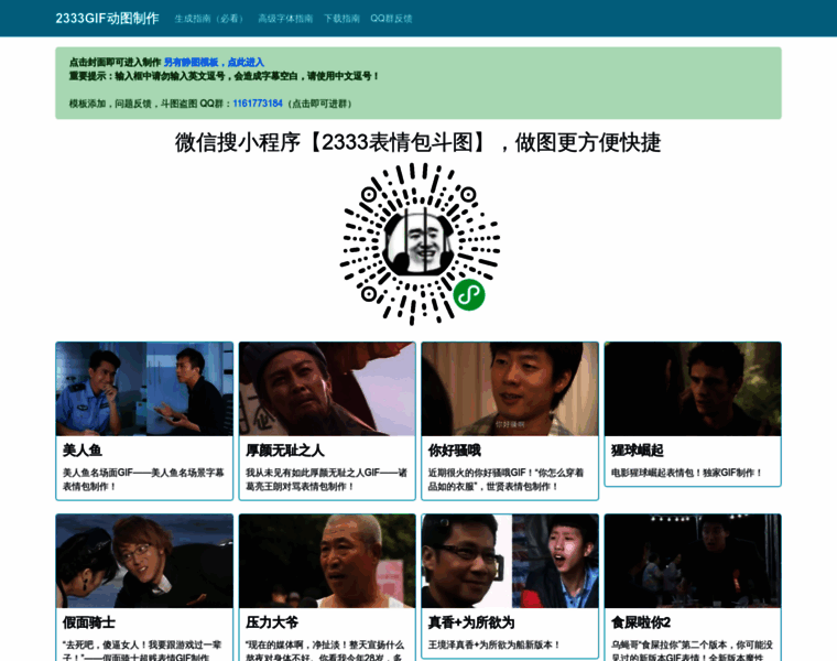 2333gif.com thumbnail