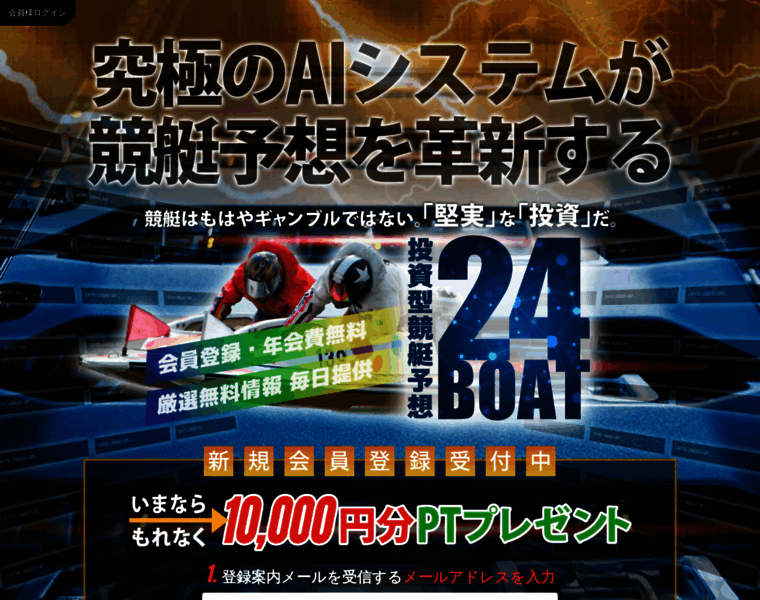24-boat.com thumbnail