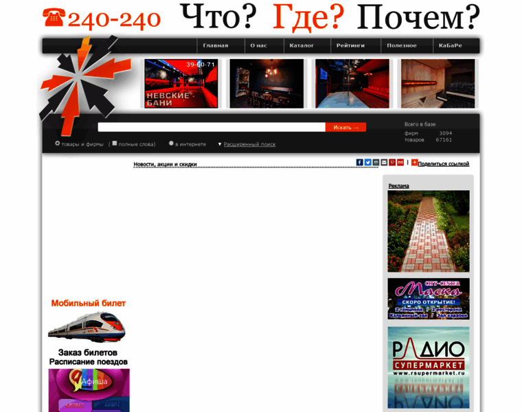 240-240.ru thumbnail