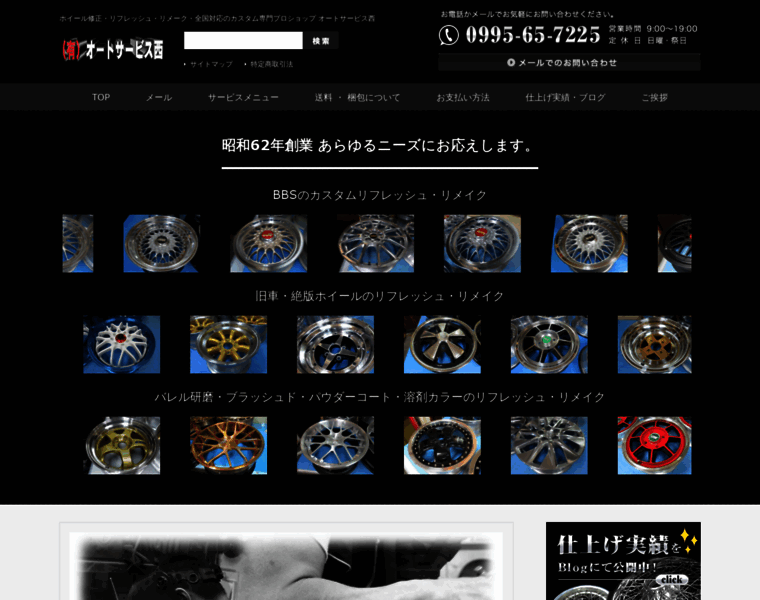 243ok.co.jp thumbnail