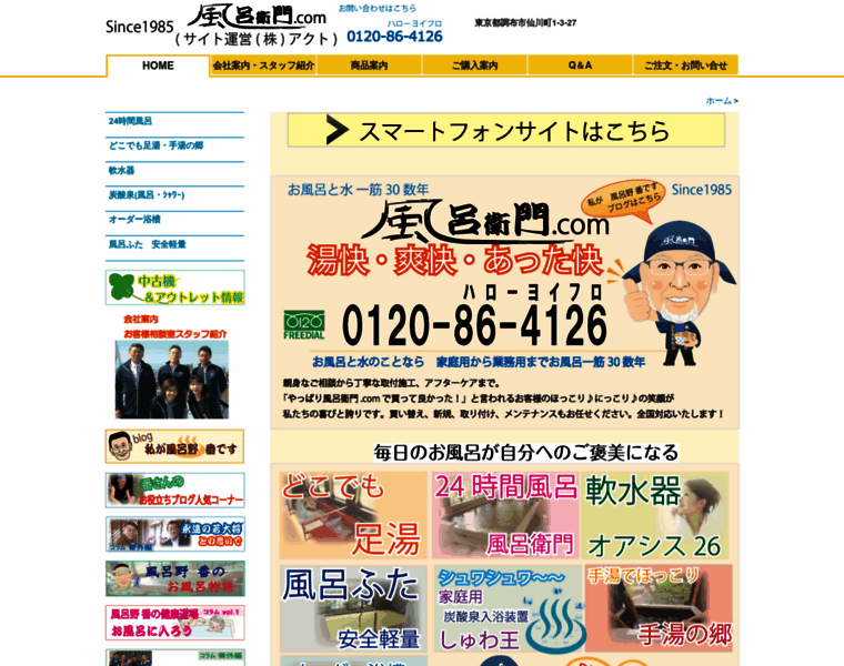 24act.co.jp thumbnail