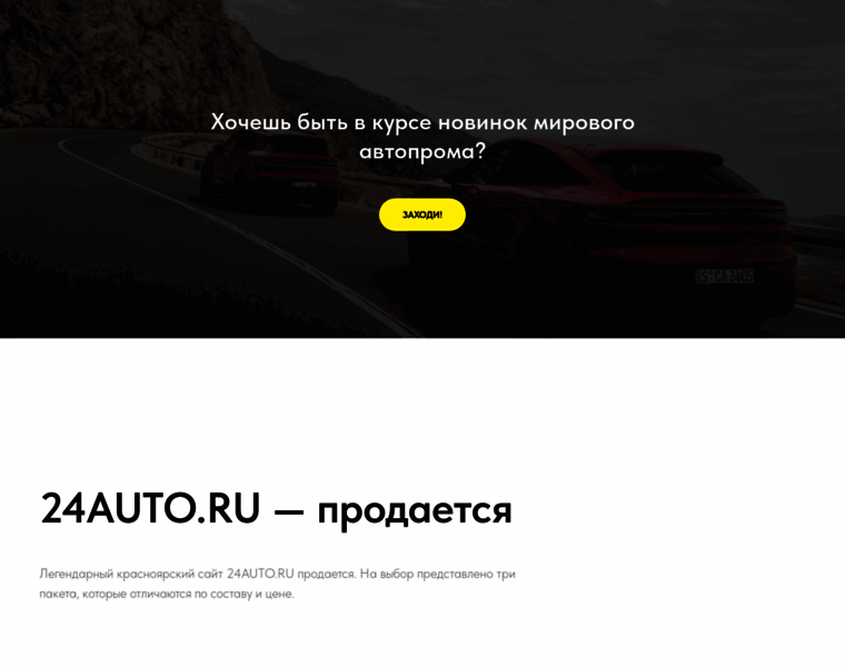 24auto.ru thumbnail