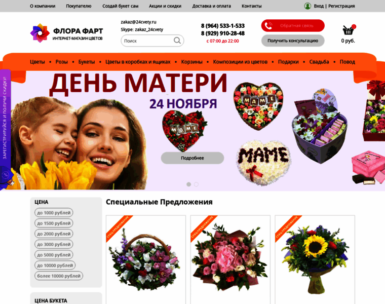 24cvety.ru thumbnail