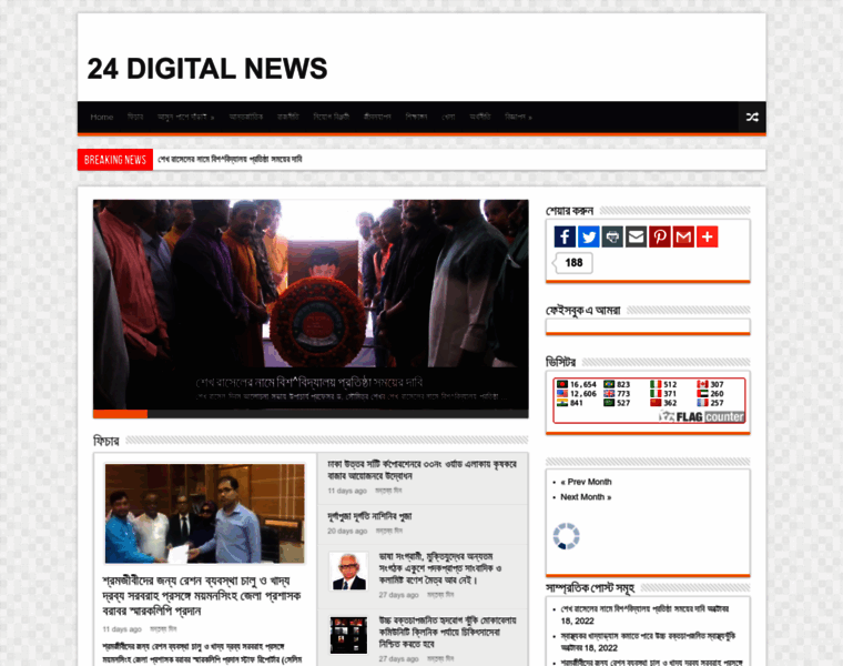 24digitalnews.com thumbnail