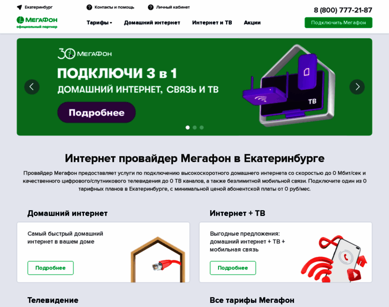 24ekb-domasnij-internet-3.ru thumbnail