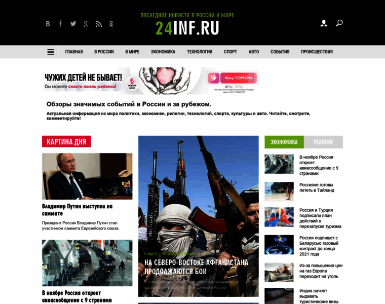 24inf.ru thumbnail