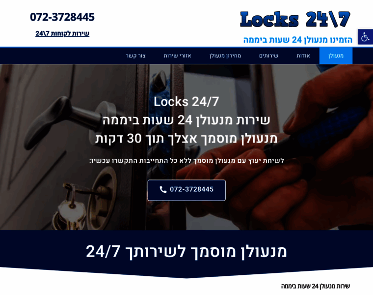 24locksmither.com thumbnail