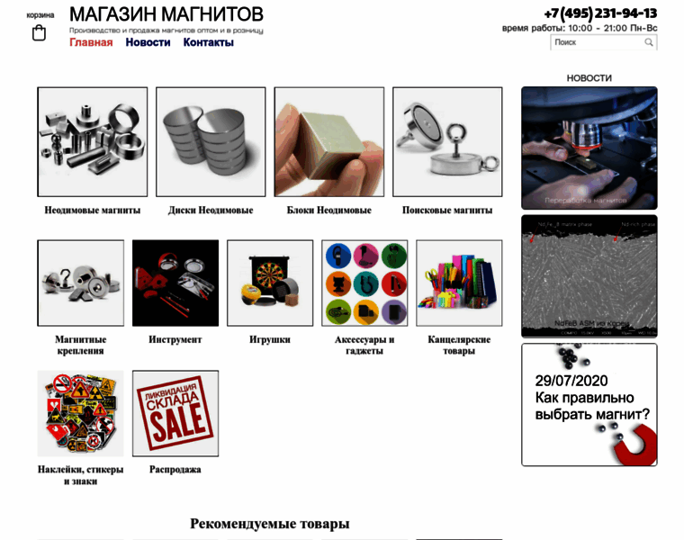 24magnet.ru thumbnail