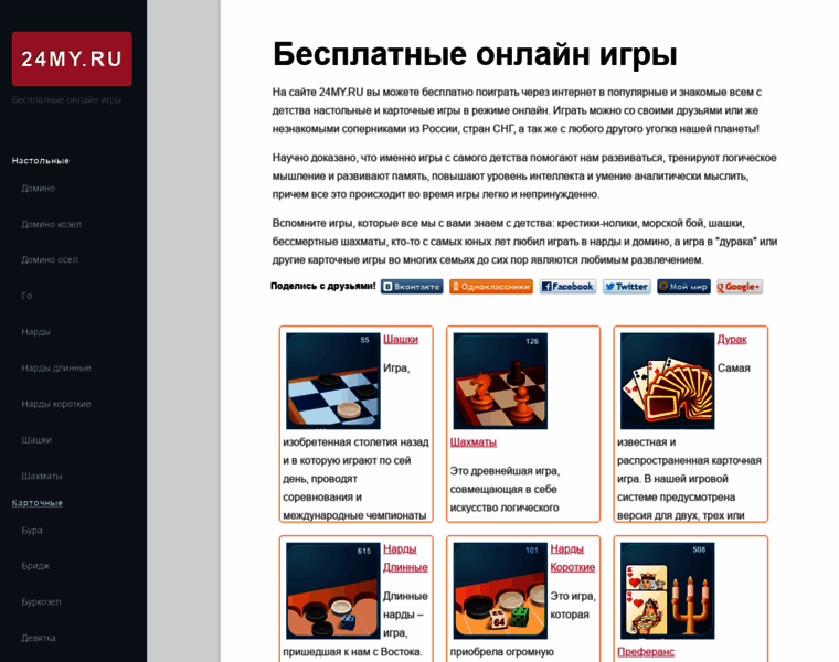 24my.ru thumbnail