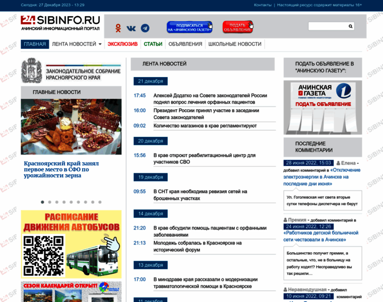 24sibinfo.ru thumbnail