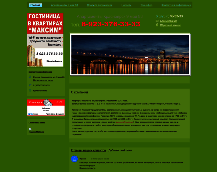 24sutochno.ru thumbnail