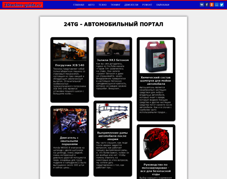 24techno-guide.ru thumbnail