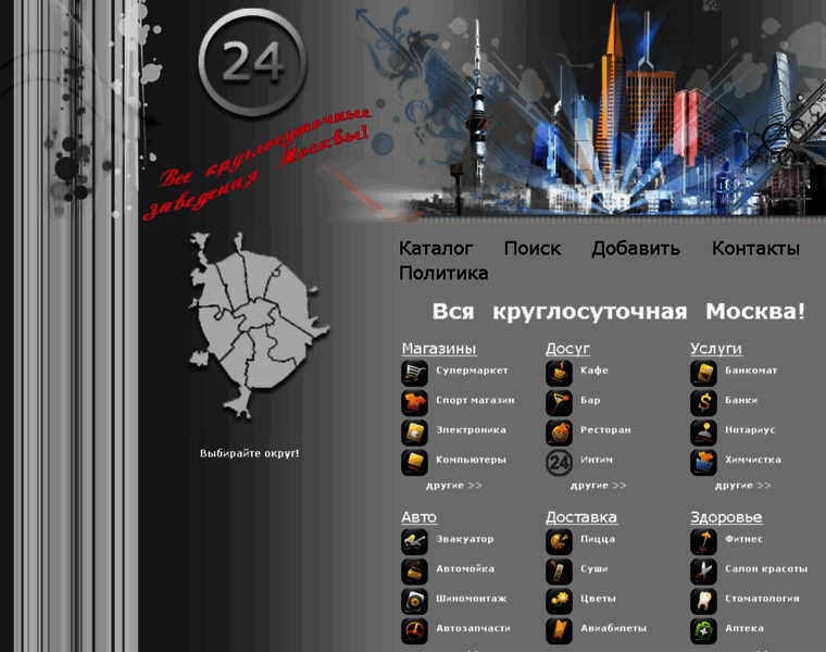 24time.ru thumbnail