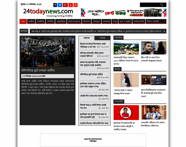 24todaynews.com thumbnail
