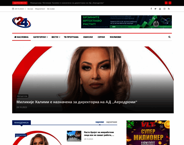 24vesti.mk thumbnail 24vesti.mk thumbnail
