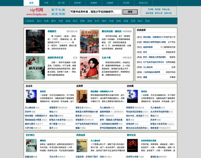 24vips.com thumbnail