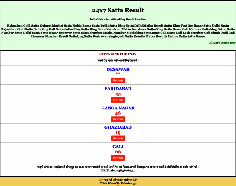 24x7delhiresult.info thumbnail 24x7delhiresult.info thumbnail