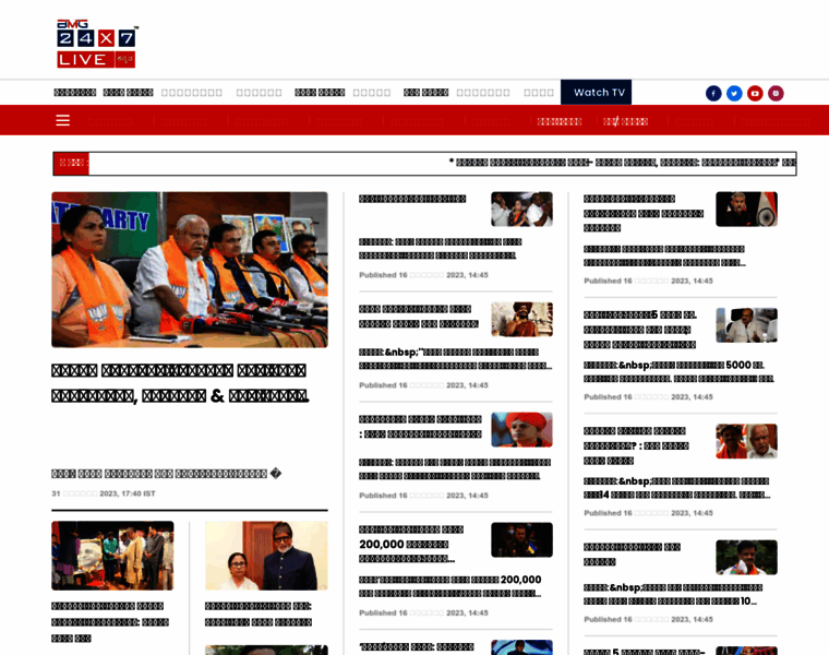 24x7livekannada.com thumbnail