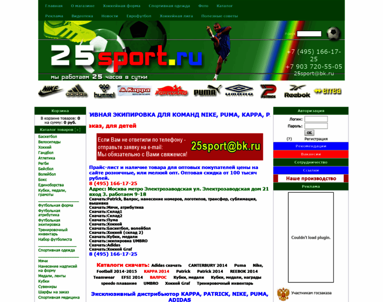 25sport.ru thumbnail