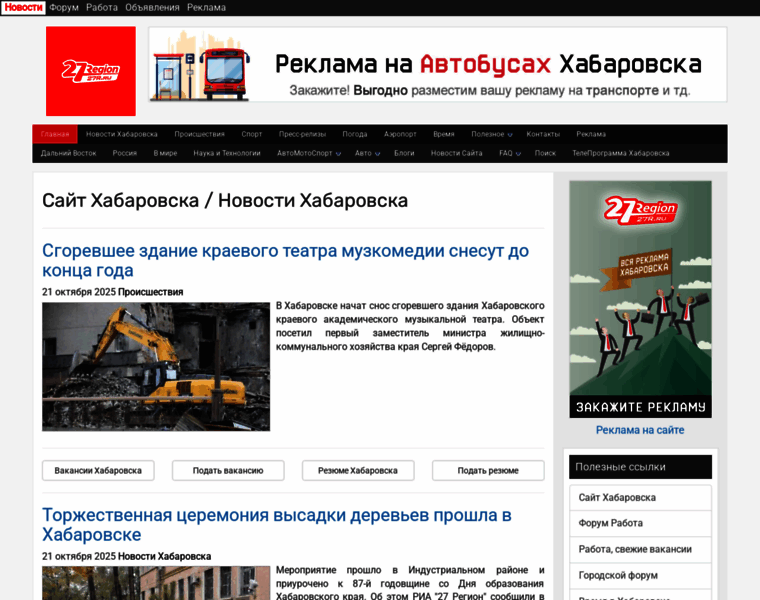 27region.ru thumbnail