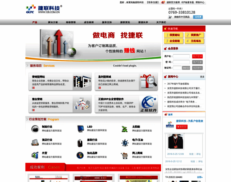 28.com.cn thumbnail