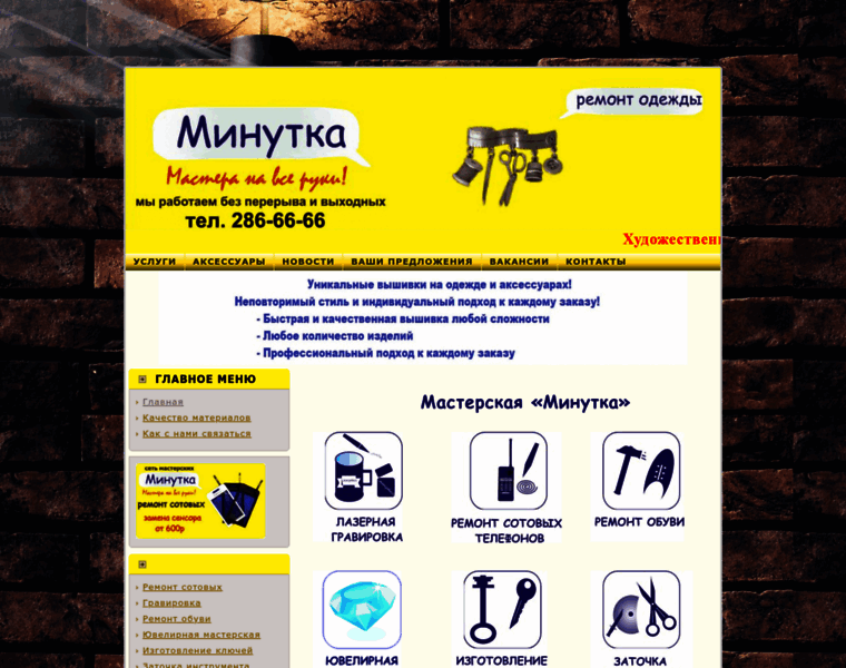 2866666.ru thumbnail