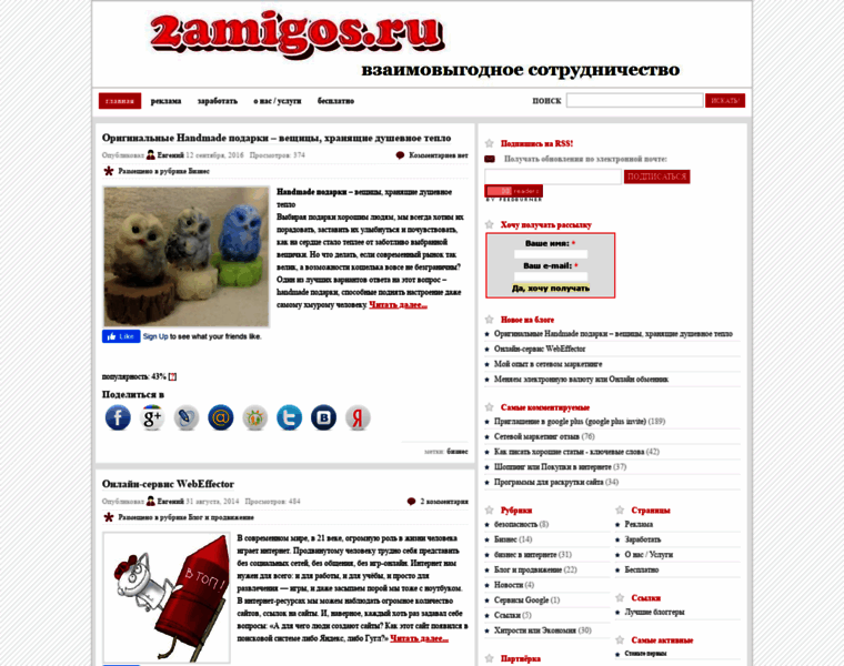2amigos.ru thumbnail