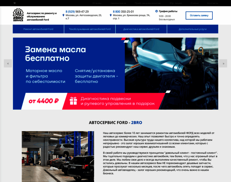 2bro-service.ru thumbnail
